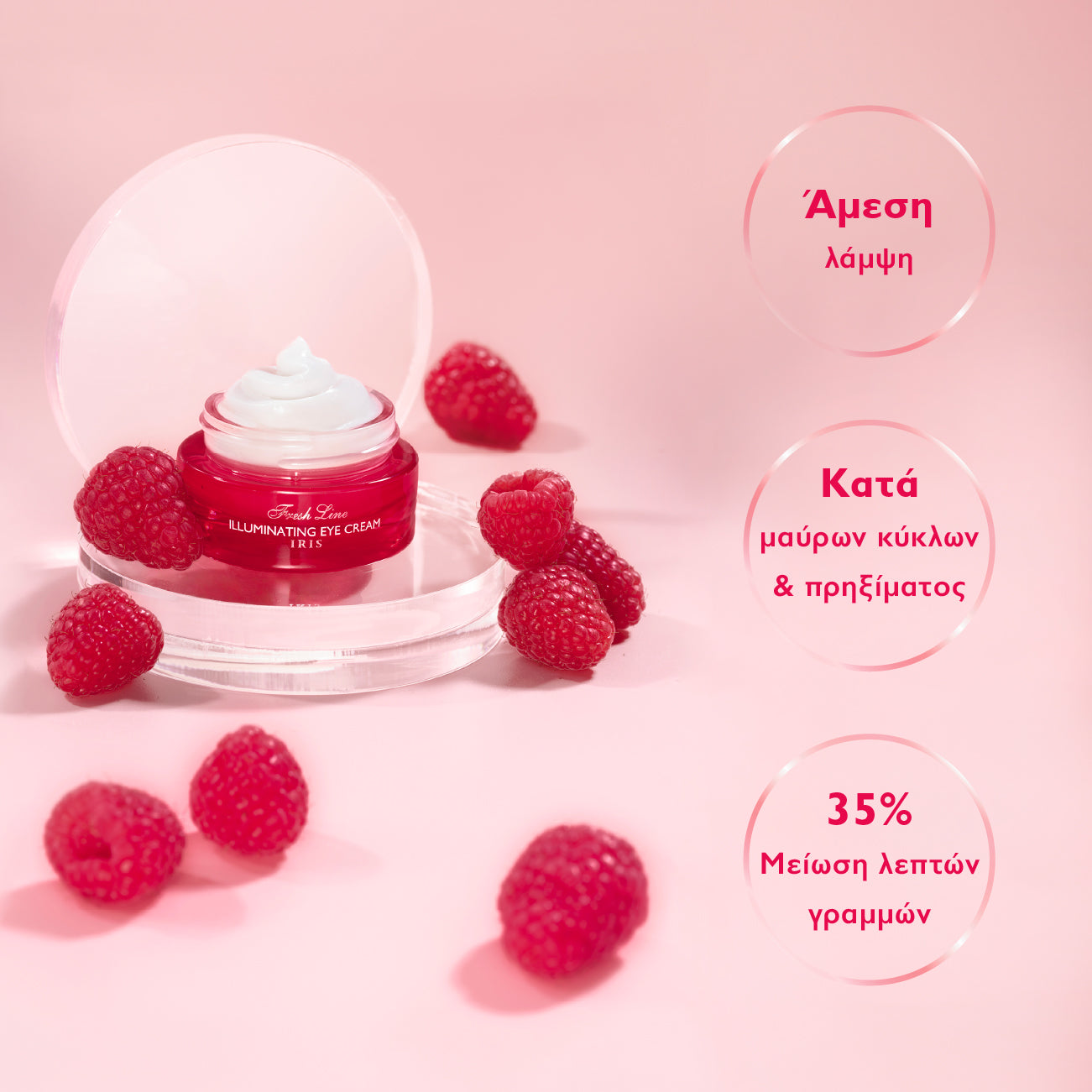 Iris Illuminating Eye Cream